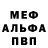 МЕФ кристаллы Lada Tiunova