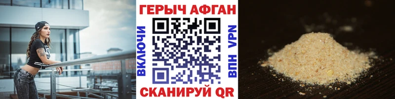 ГЕРОИН хмурый  Зверево 