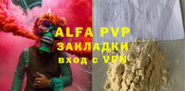 ALPHA PVP Алексин