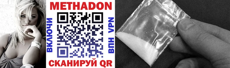 МЕТАДОН methadone  kraken ссылки  Зверево 