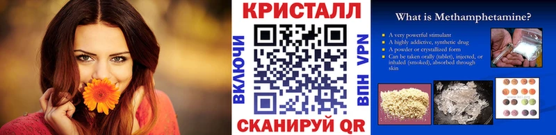 Метамфетамин кристалл  магазин    Зверево 